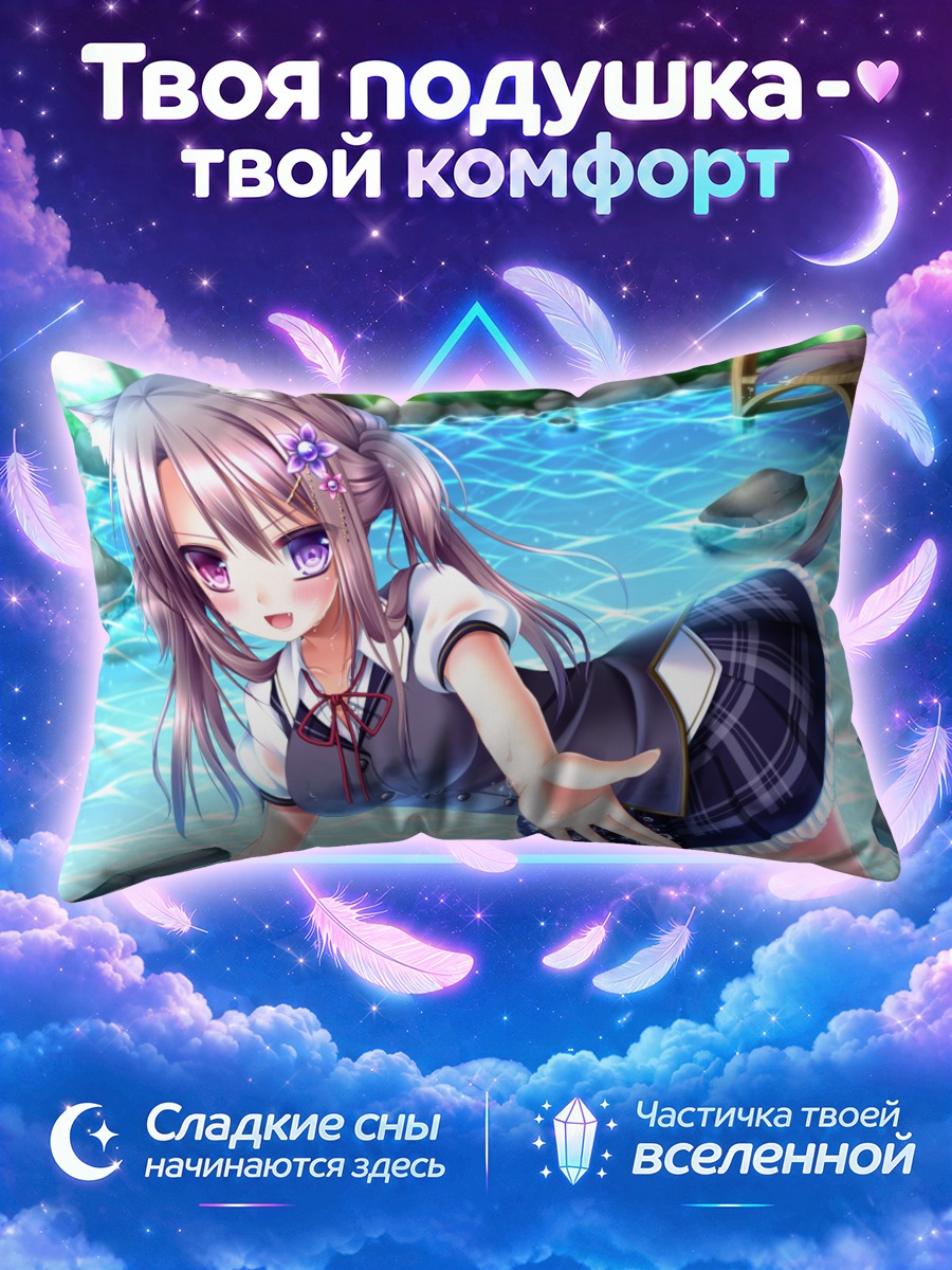 Подушка Кошкодевочка тянется в бирюзовую воду