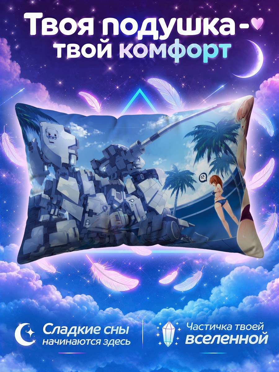 Подушка Меха у бассейна