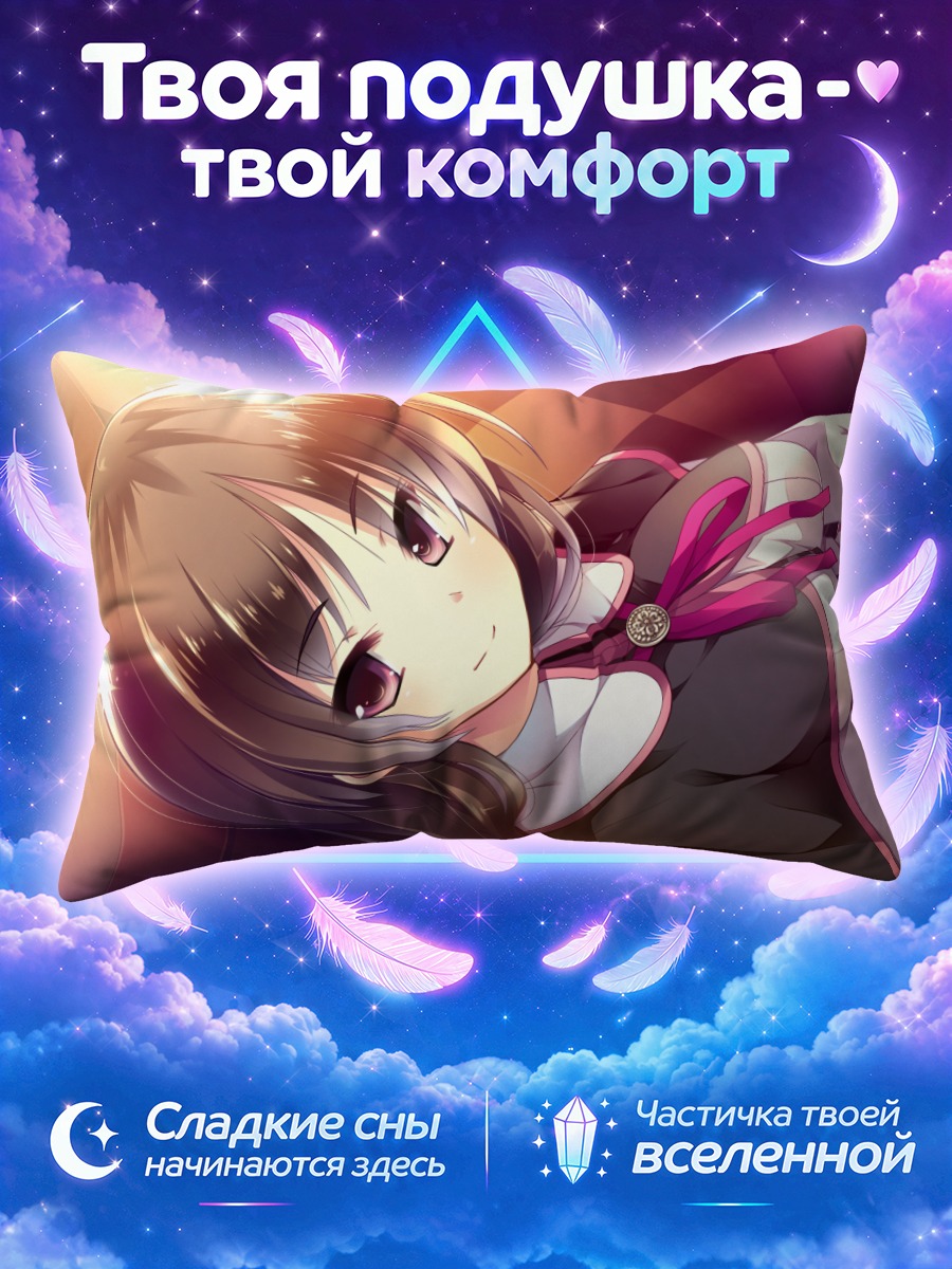 Подушка Тока Ичиминэ в школе