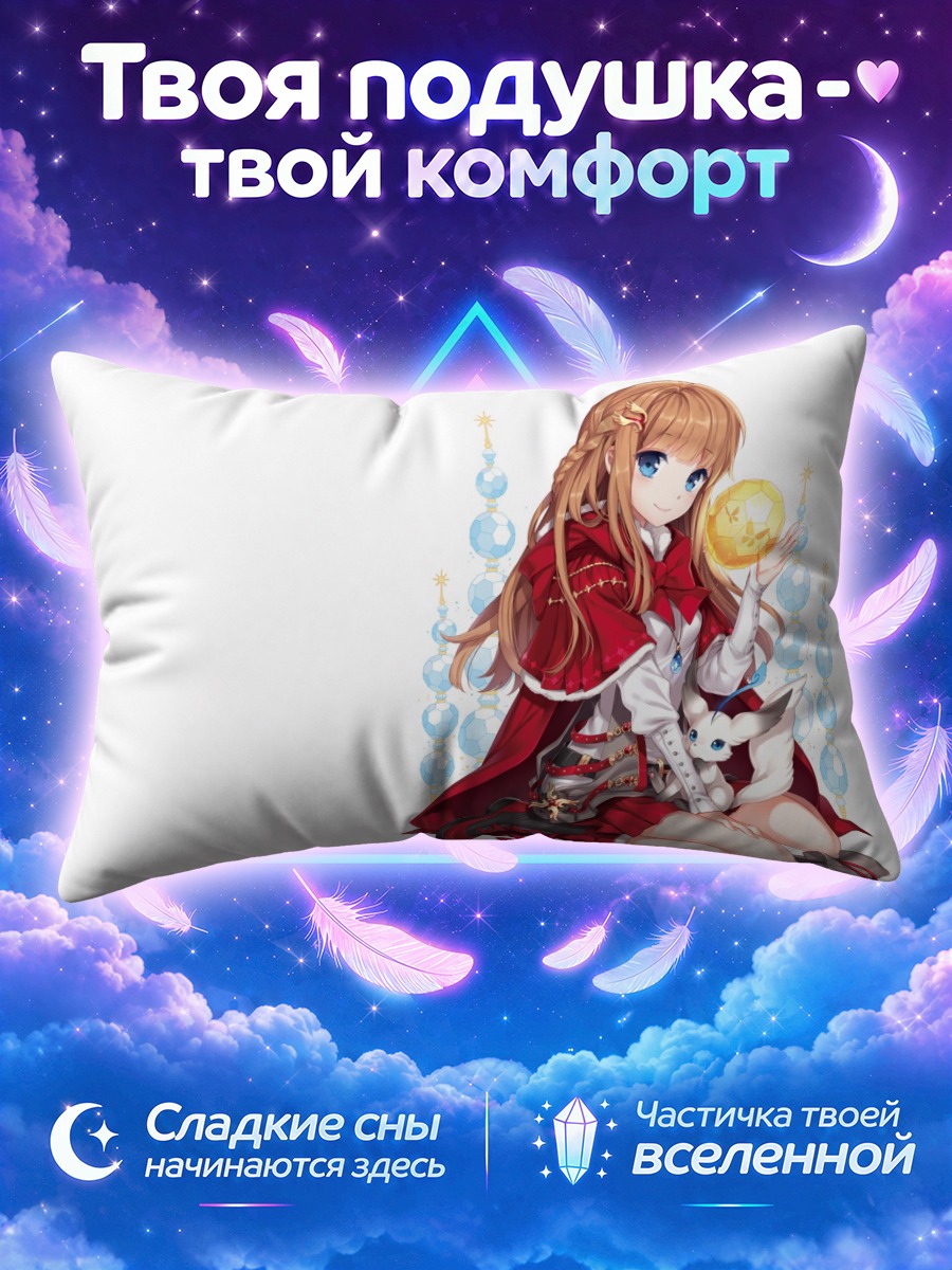 Подушка Девушка с магической сферой