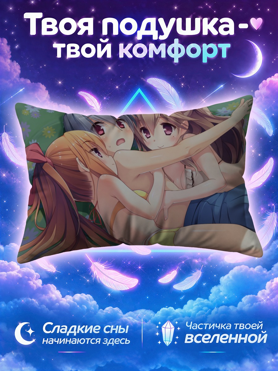 Подушка Микото Курано в объятиях