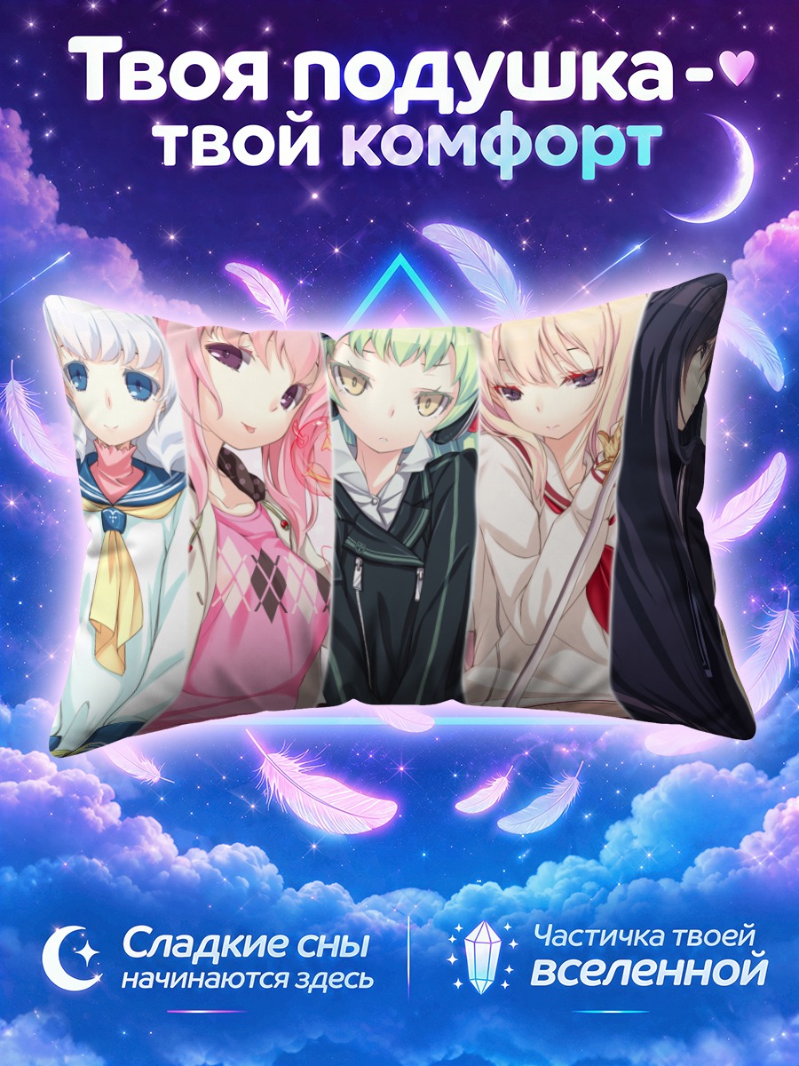 Подушка Разноцветные девушки