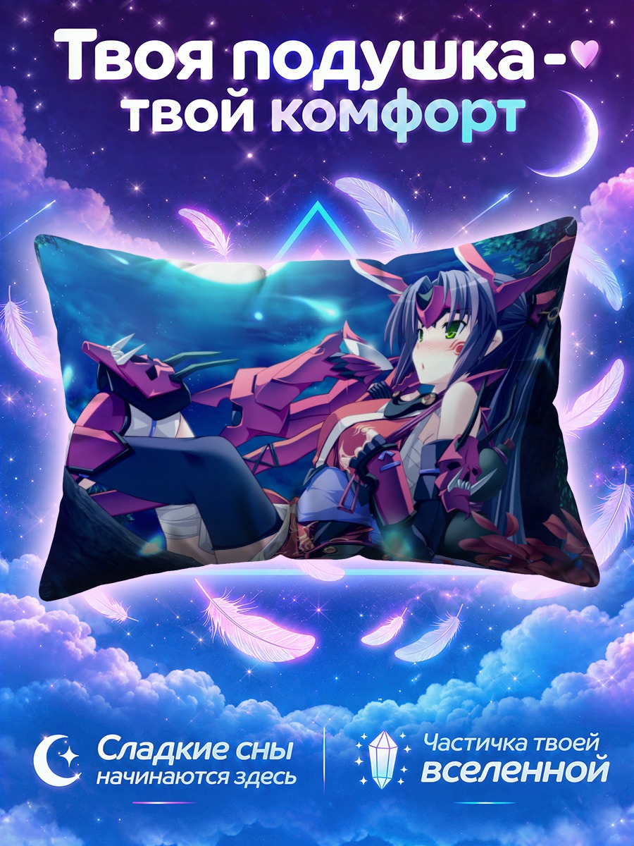 Подушка Ятохиме в лесу