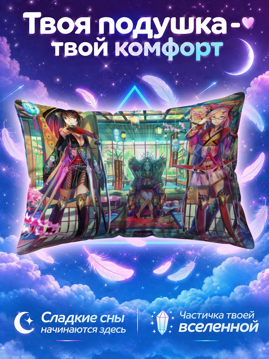 Подушка Девушки с мечами