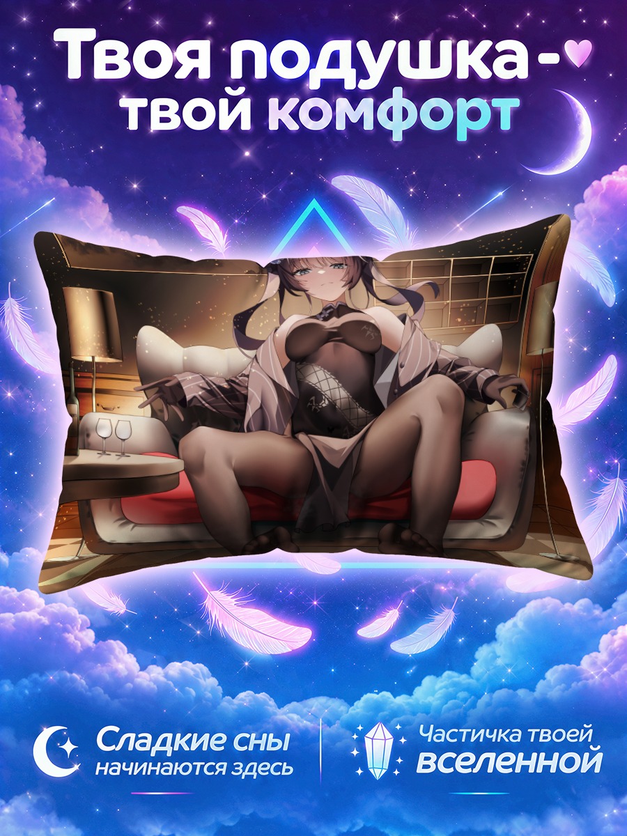 Подушка Кисаки Рюгэ в интерьере