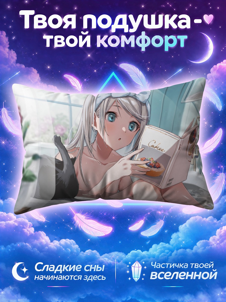 Подушка Девушка читает книгу в ванне с котом