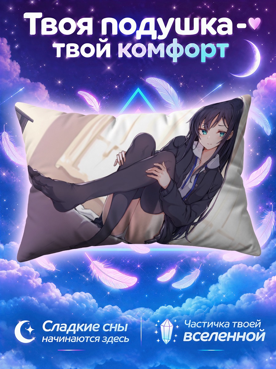 Подушка Девушка в форме держит чулок