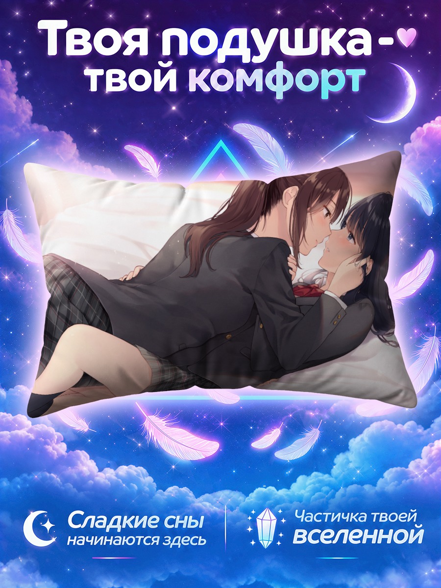 Подушка Школьный роман