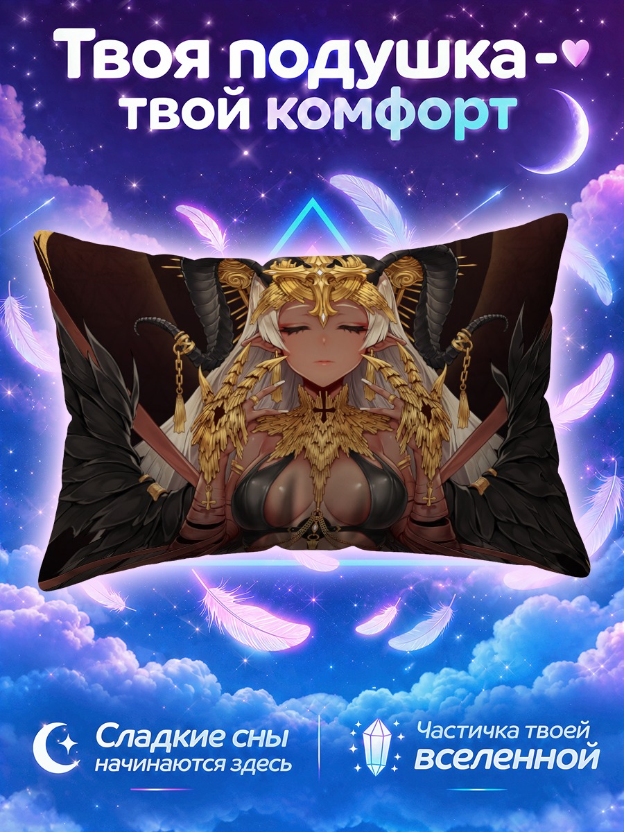 Подушка Демон в золоте