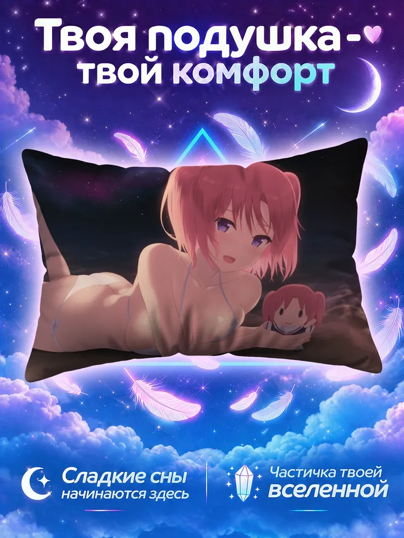 Подушка Кобэно Йономори на пляже