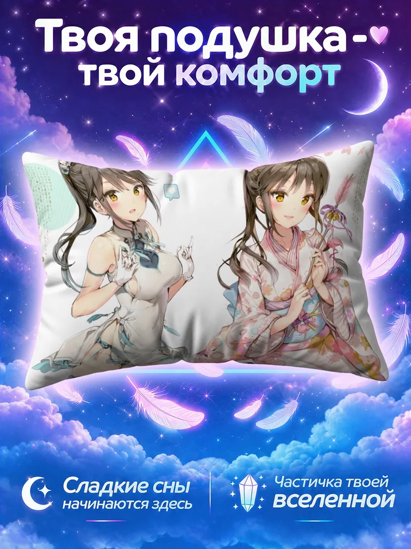 Подушка Девушка в двух нарядах с колокольчиком