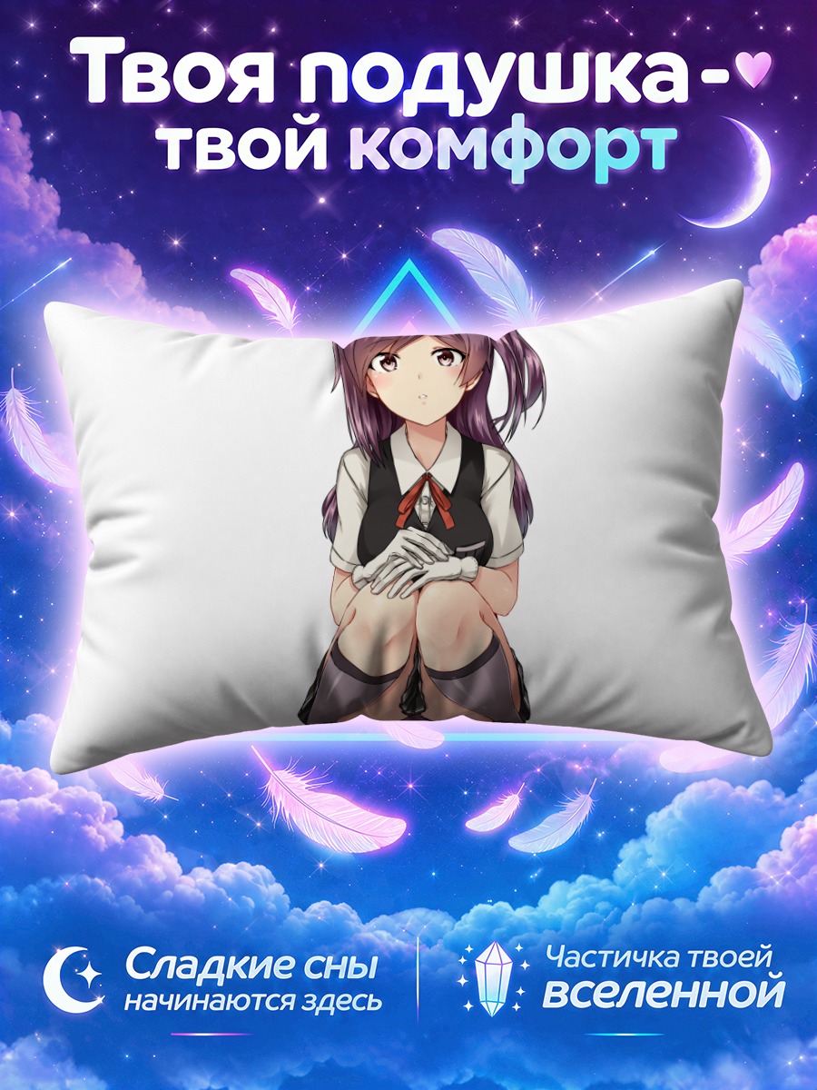 Подушка Хагикадзэ в форме
