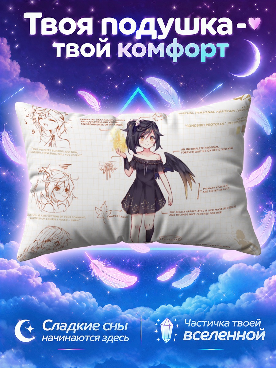 Подушка Арос в огне