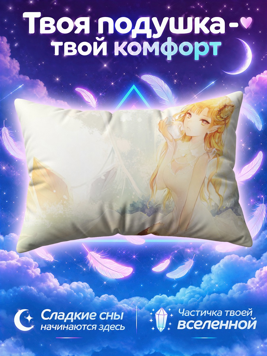 Подушка Фея с яблоком