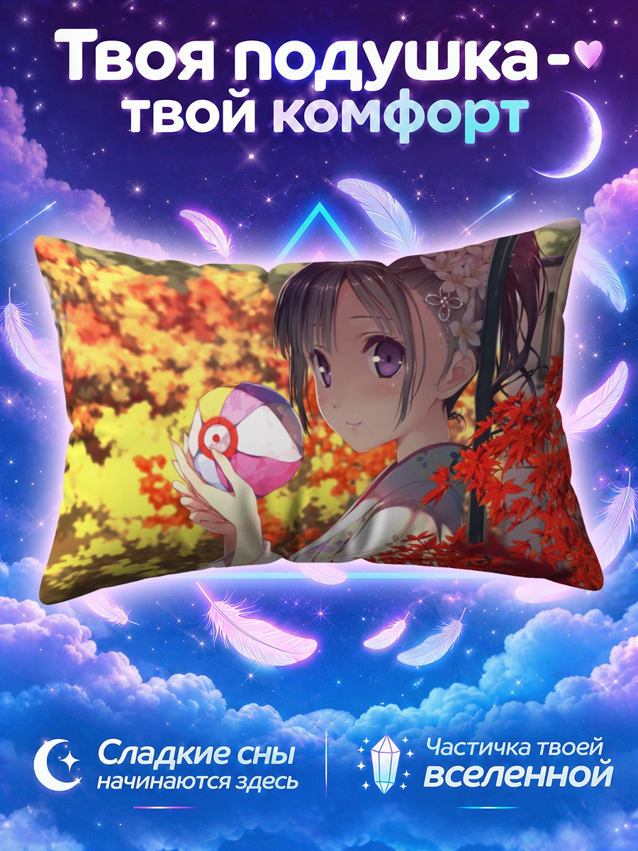 Подушка Девушка в кимоно с мячом