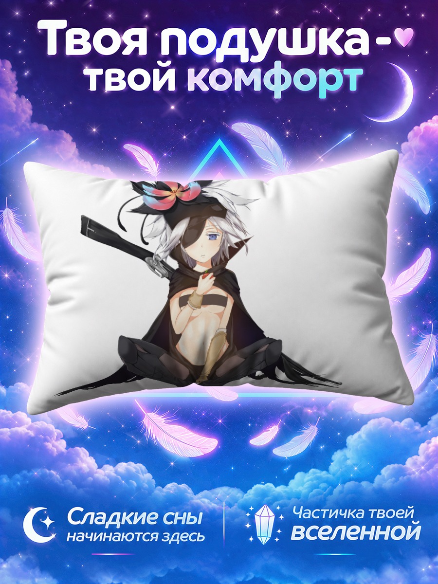 Подушка Флэйми с ружьем