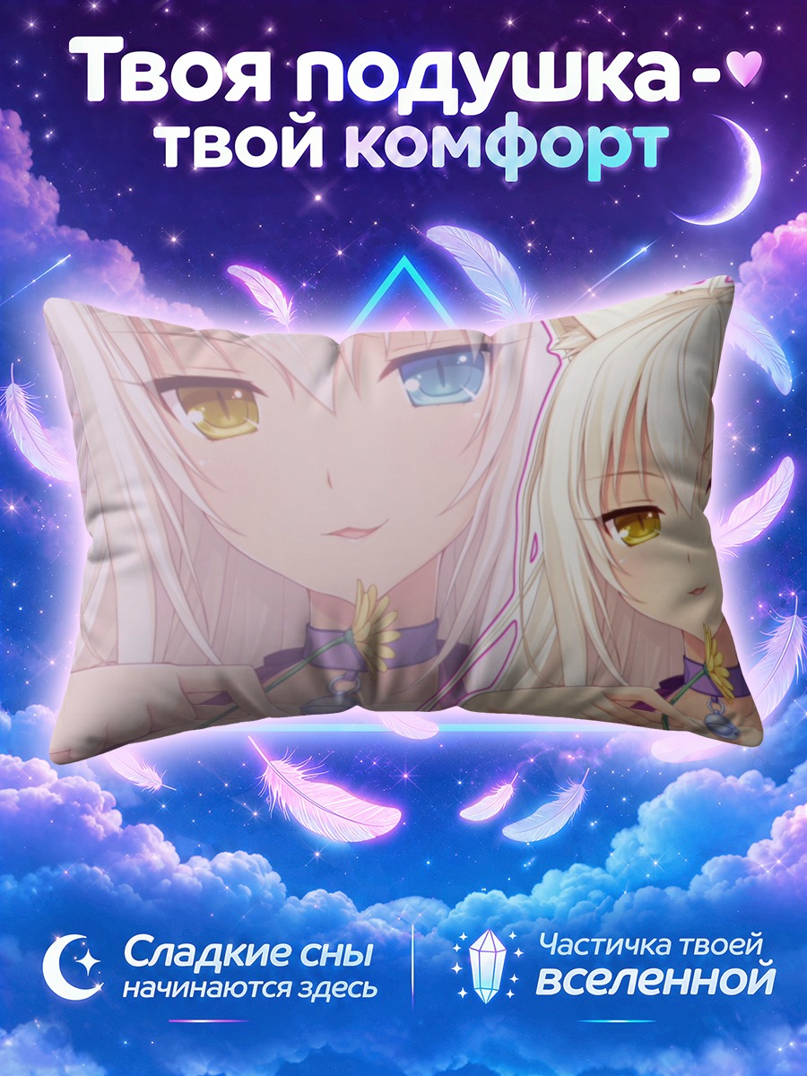 Подушка Коконат из Некопара
