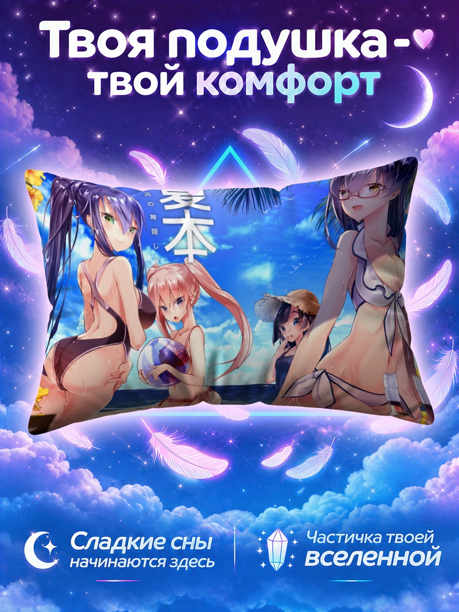 Подушка Девушки на летнем пляже с мячом