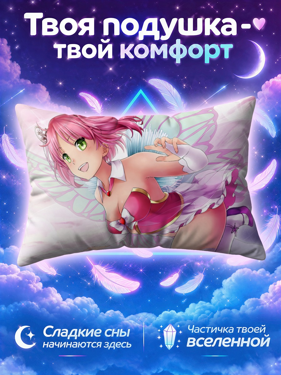 Подушка Кью Сагардаст фея