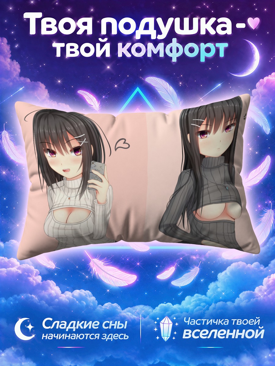 Подушка Девушки с телефоном
