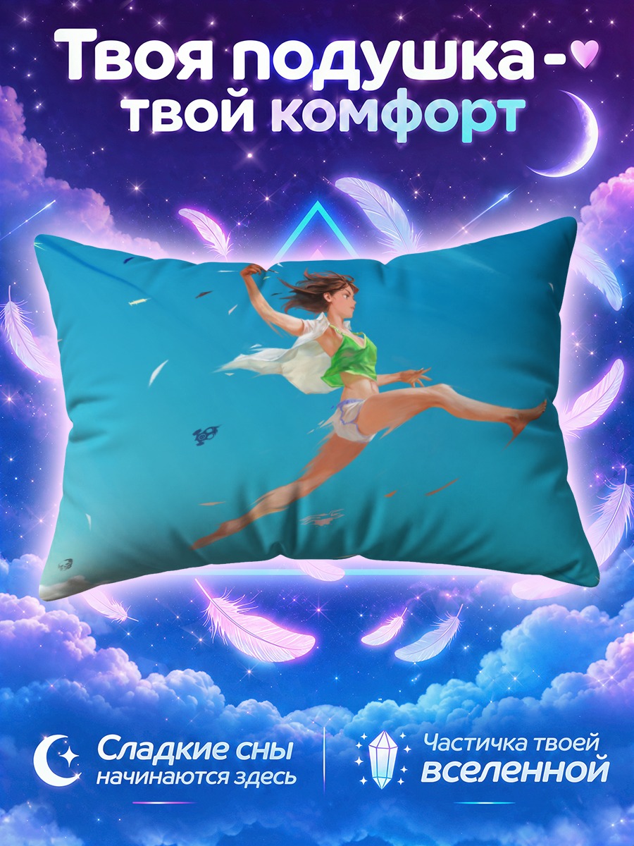 Подушка Полет в небесах
