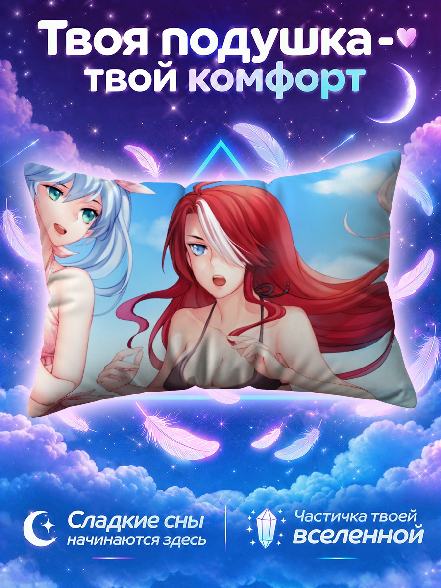Подушка Девушки у моря с пляжным мячом