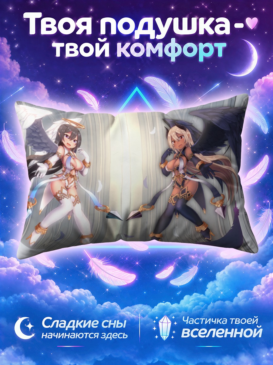 Подушка Ангел и демон с клинками
