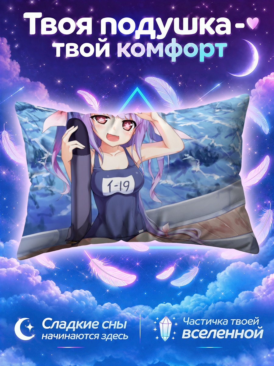 Подушка И-19 на пляже