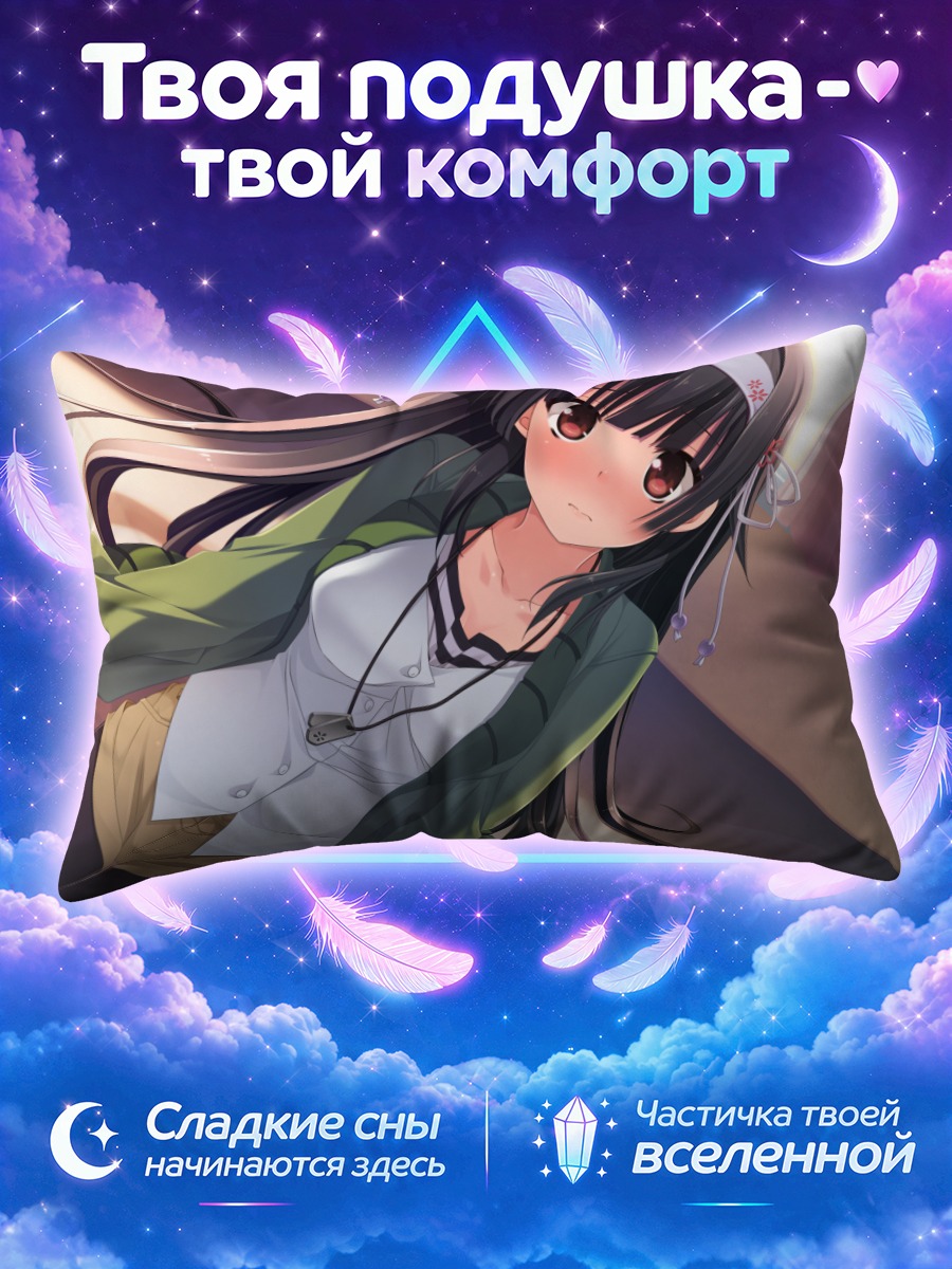 Подушка Майна Тошима в зеленом