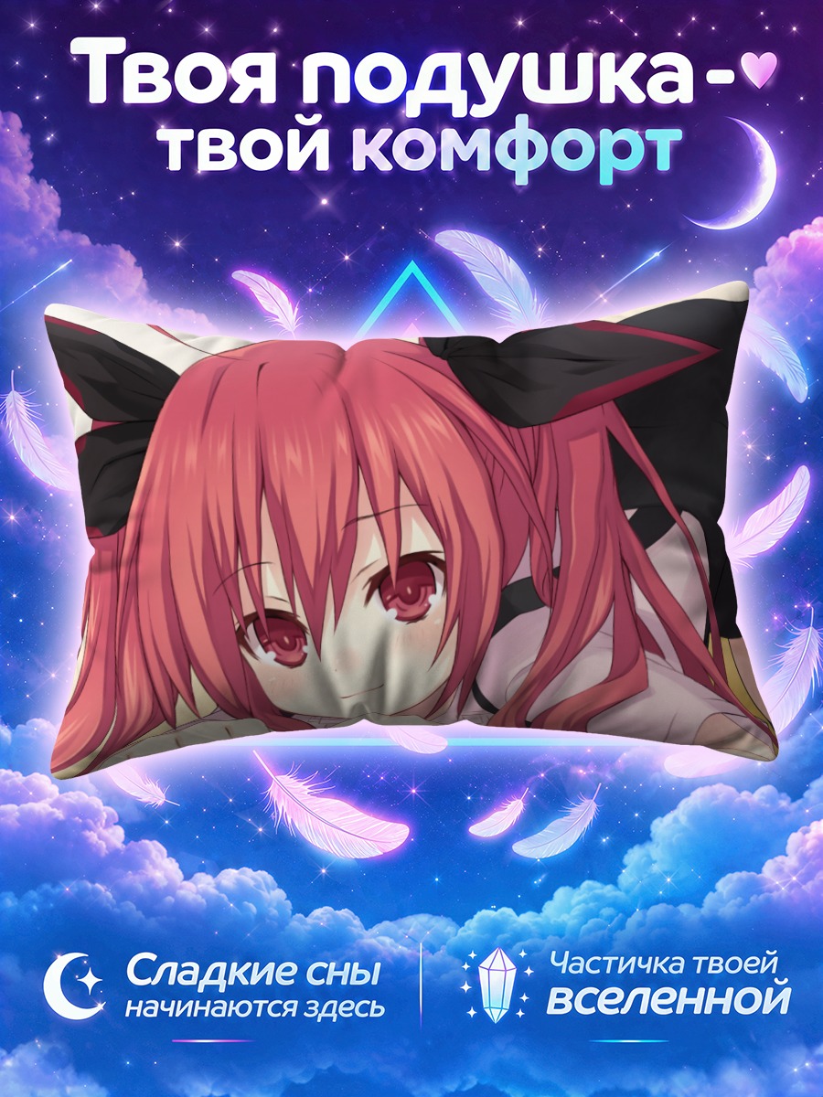 Подушка Котори Ицука в бантах