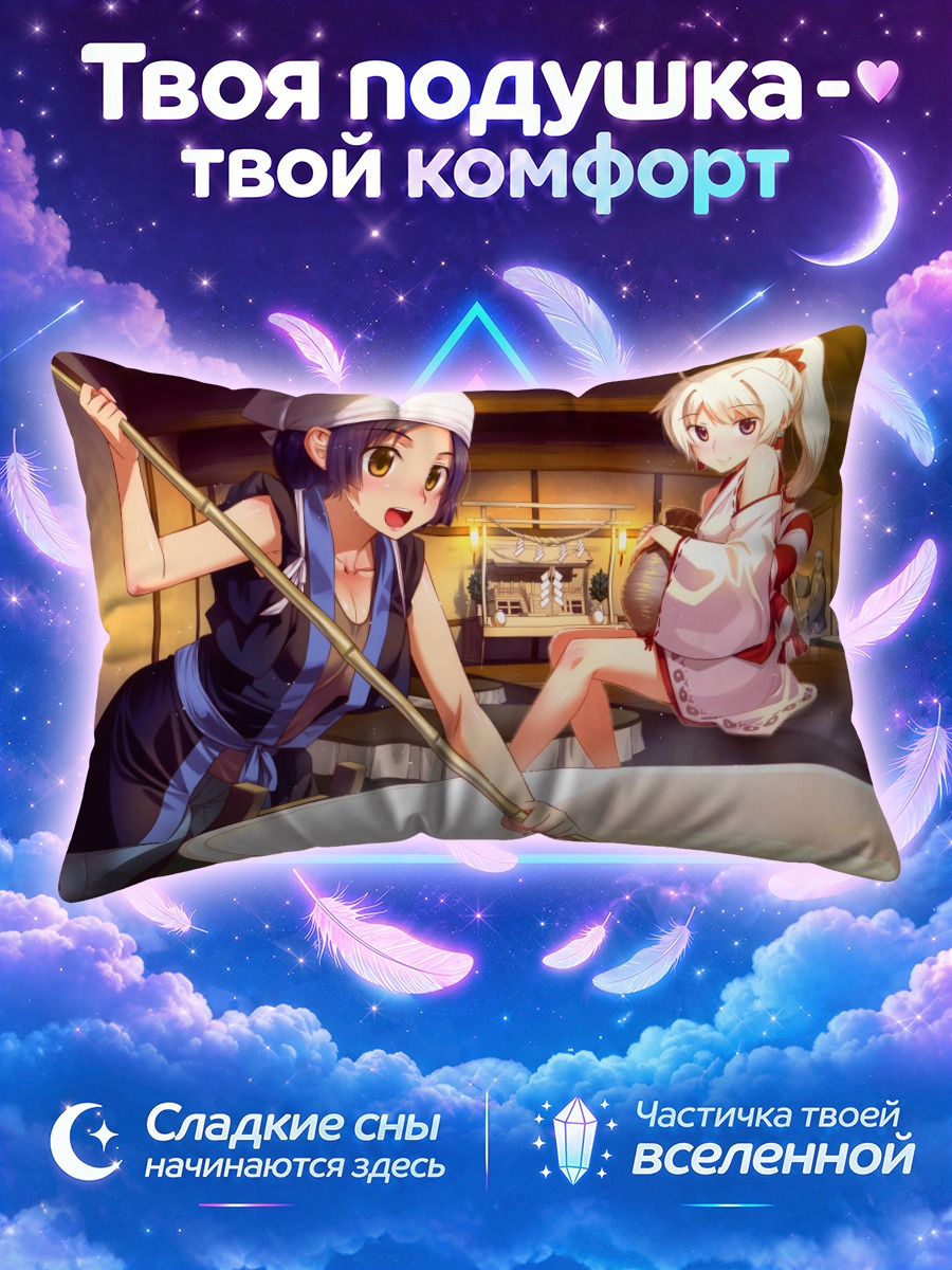 Подушка Девушки в онсене
