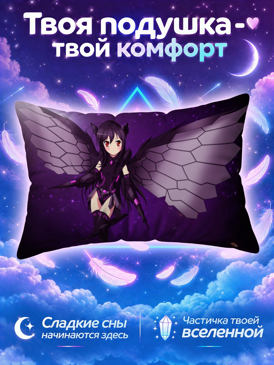 Подушка Куро Юки Химе в космосе