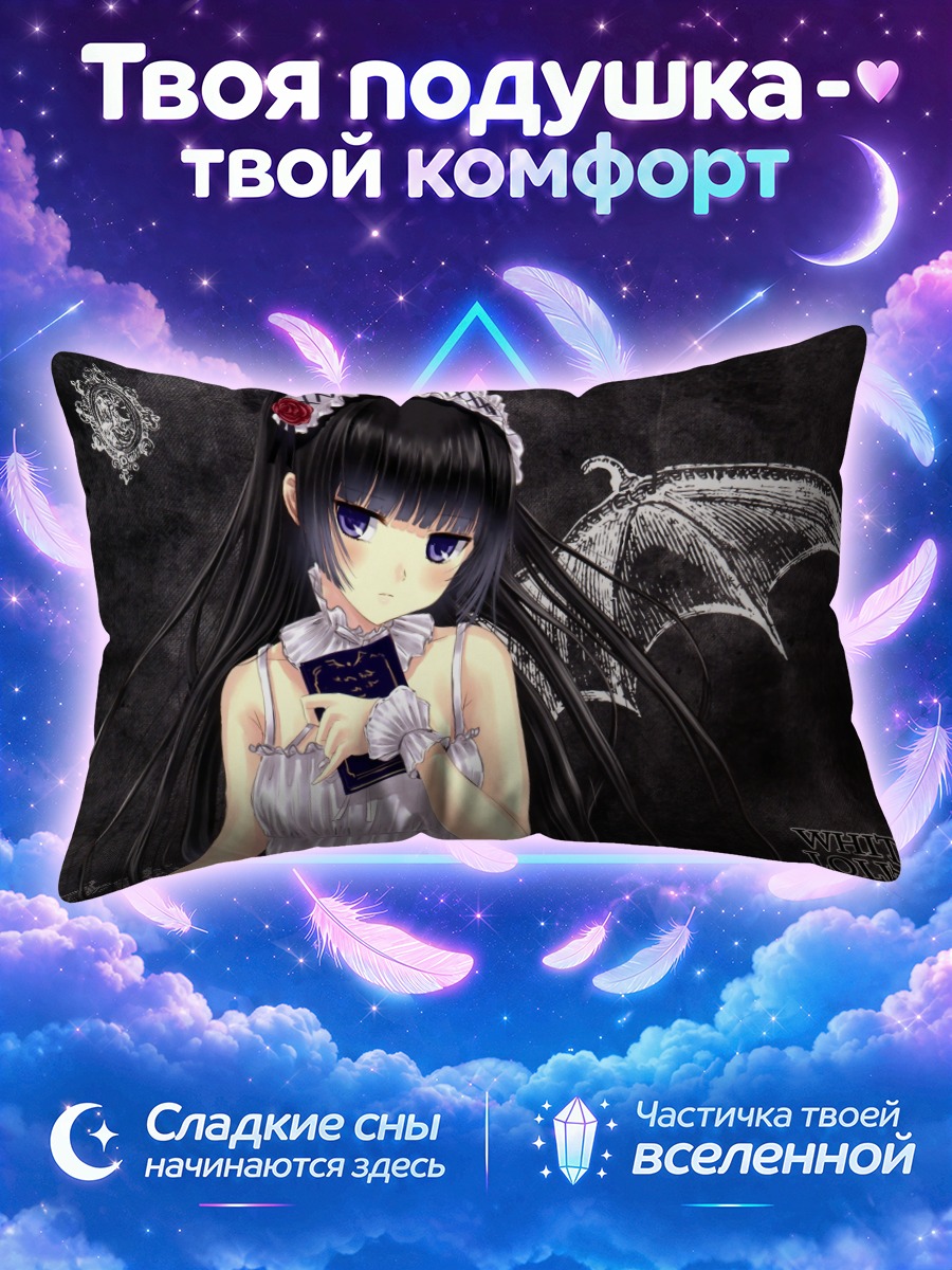 Подушка Девушка с книгой на фоне летучей мыши