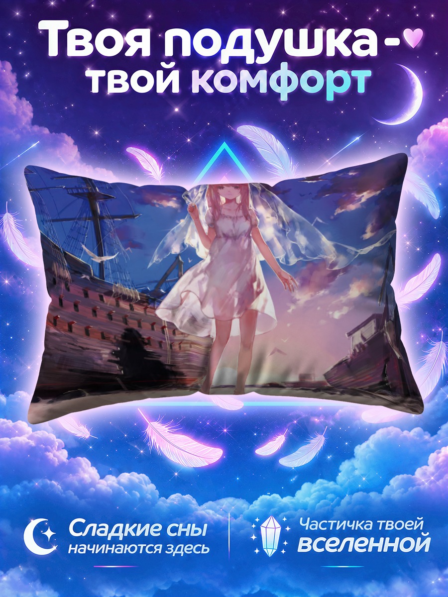 Подушка Девушка на берегу