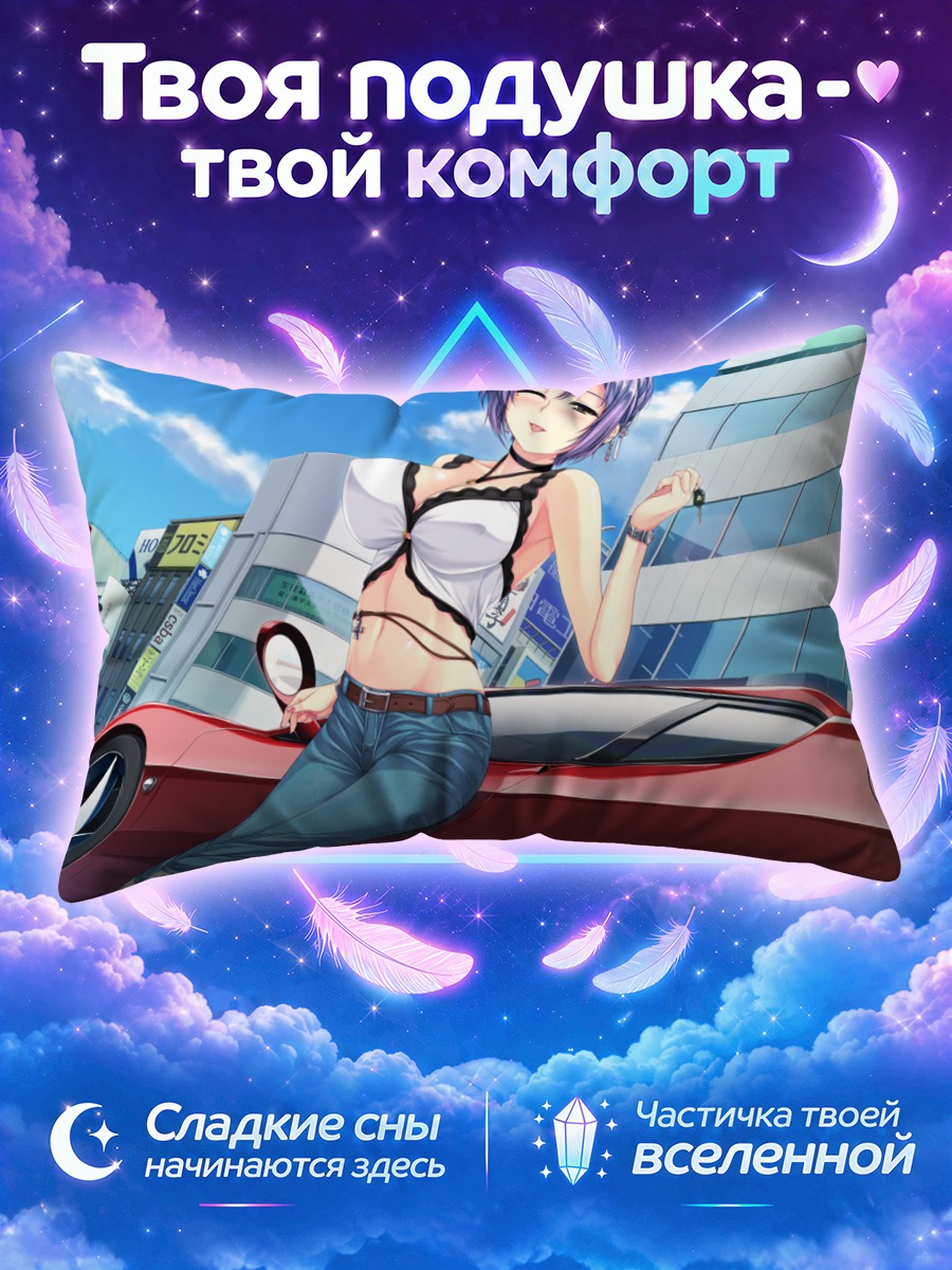 Подушка Кимика Тачибана с авто