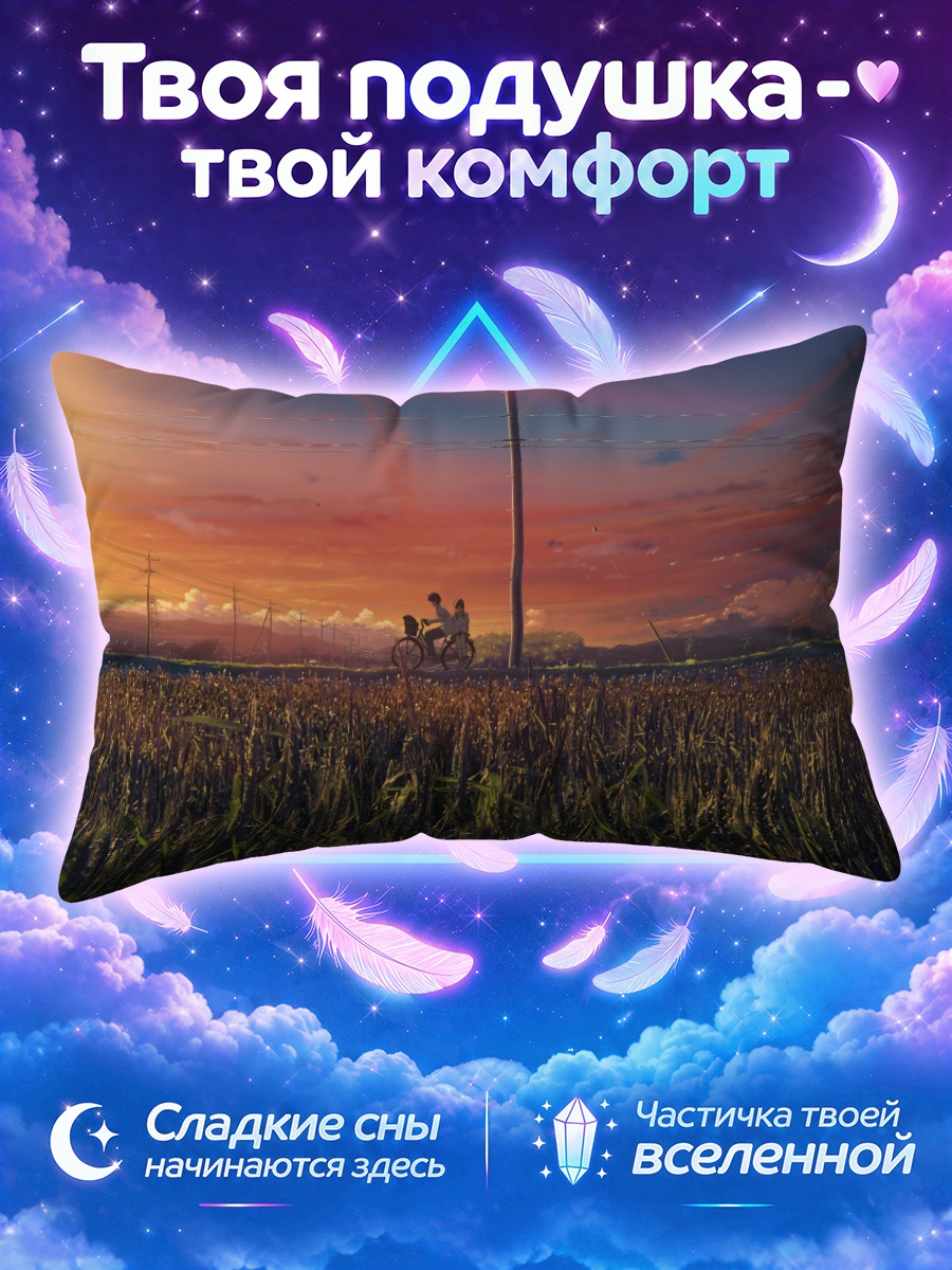 Подушка Велосипед на закате