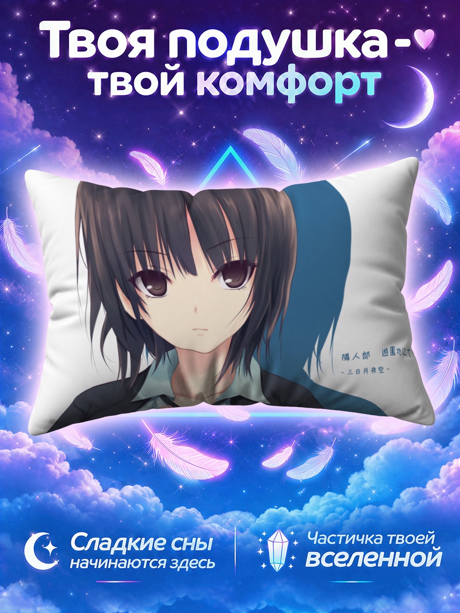 Подушка Ёдзора Микадзуки в костюме