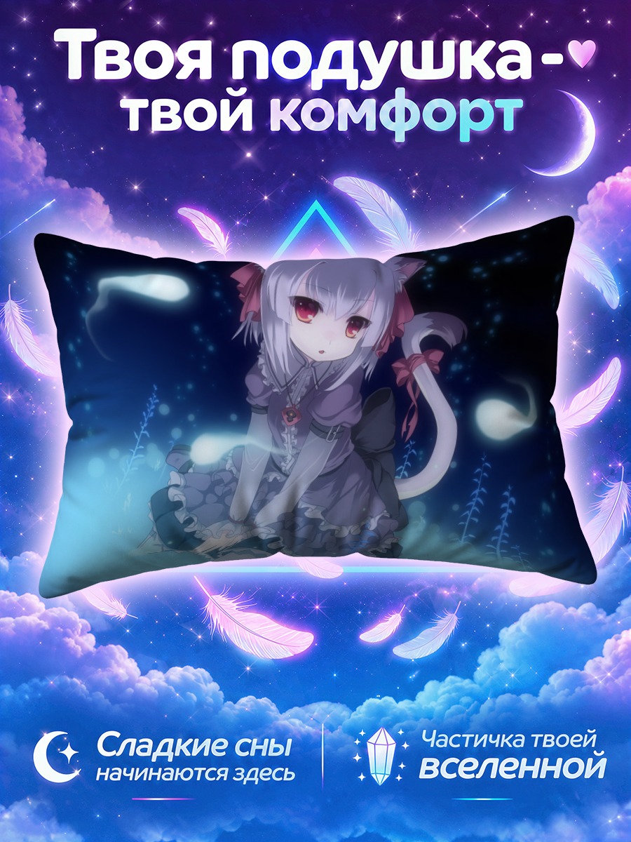 Подушка Готическая кошкодевочка