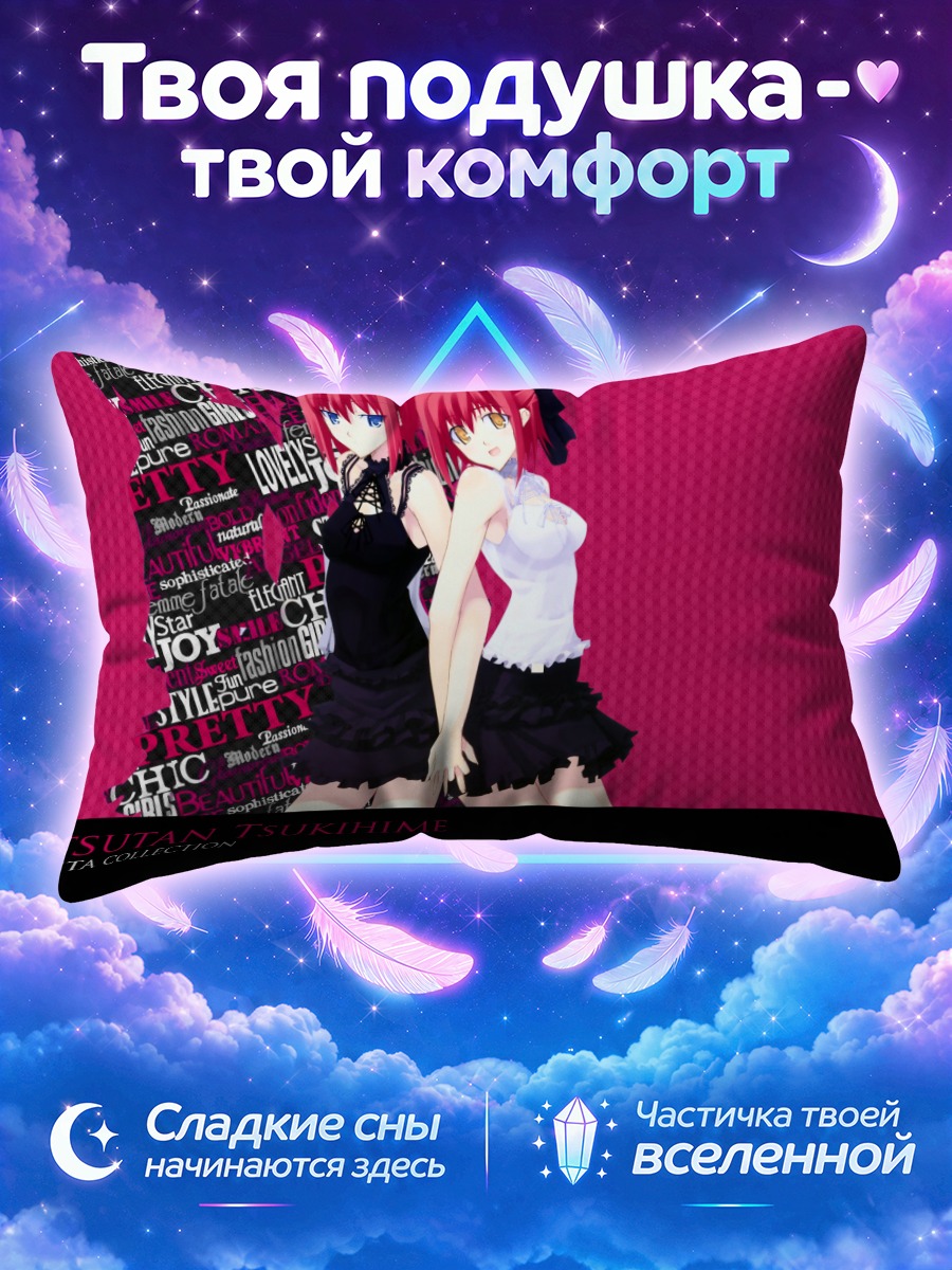 Подушка Хисуи и Кохаку