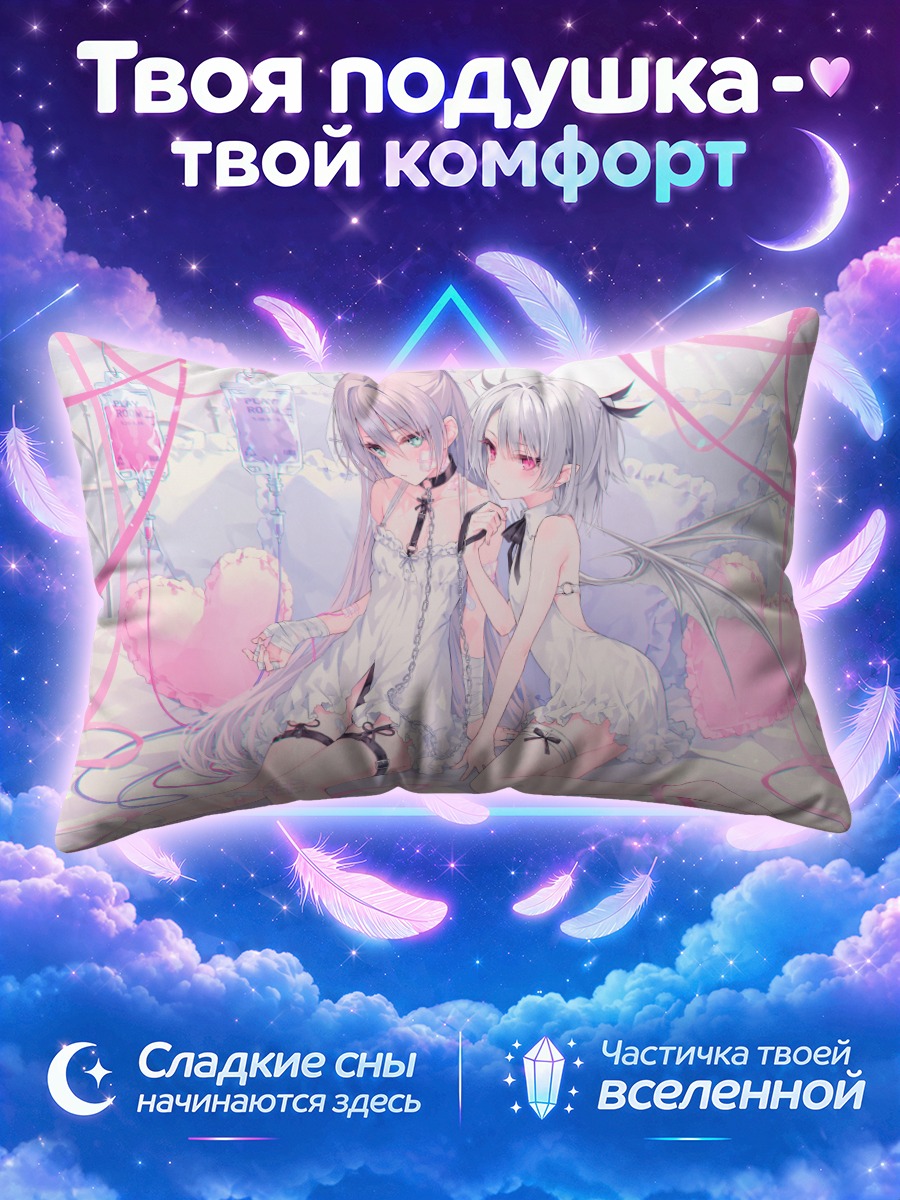Подушка Демоны в цепях