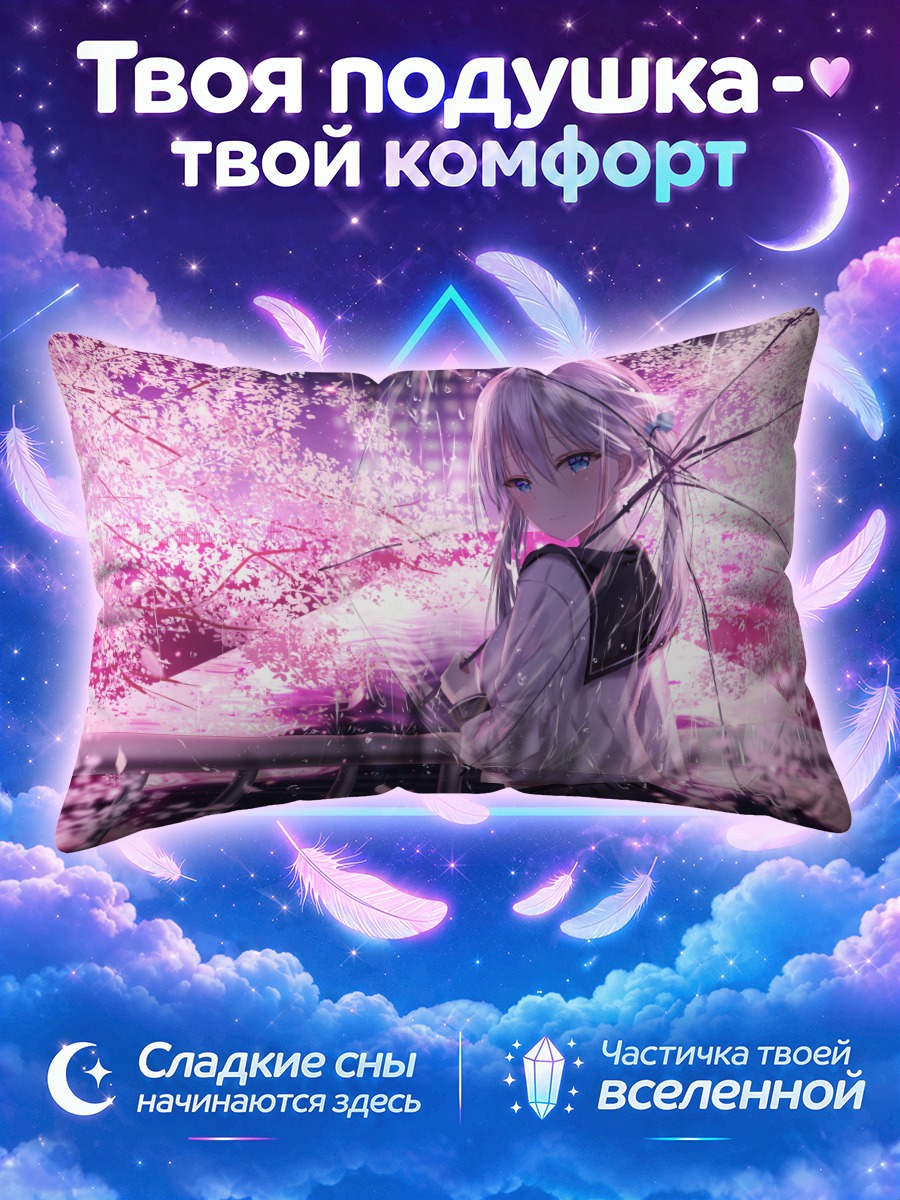 Подушка Девушка под сакурой