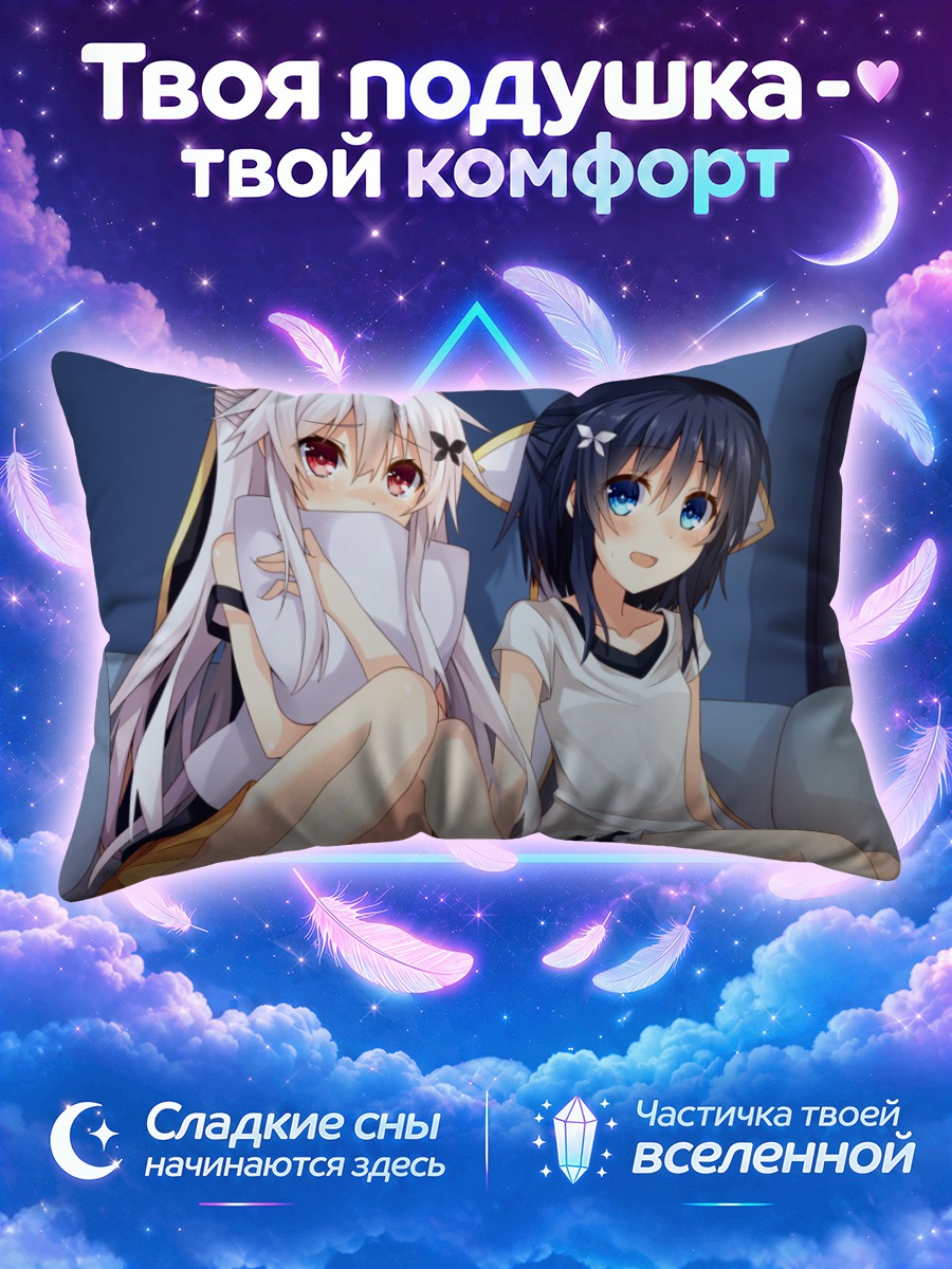 Подушка Этна и Ривьер