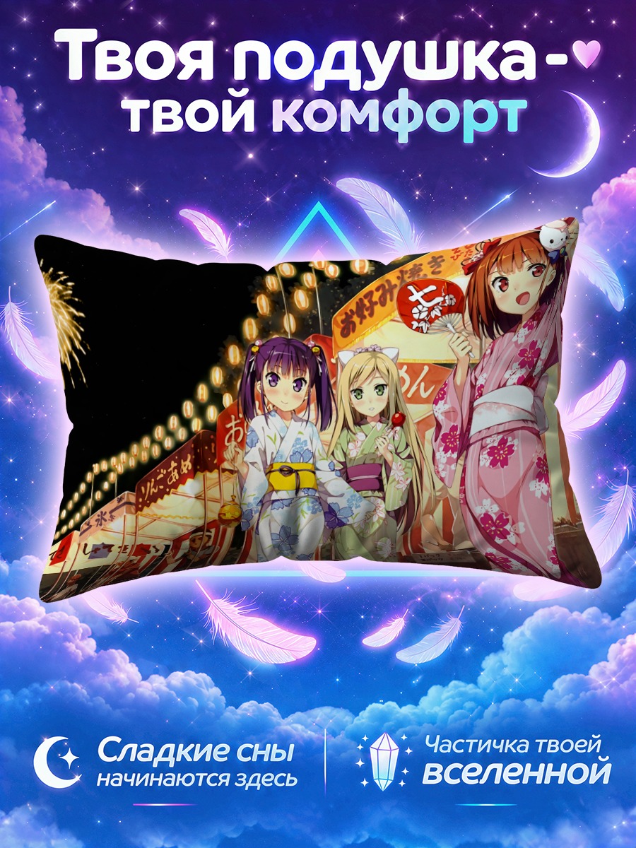 Подушка Асаги Асука на фестивале