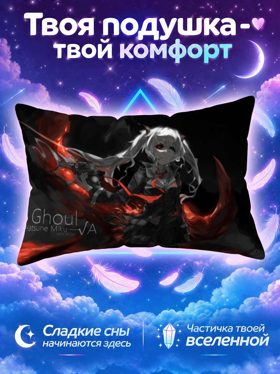 Подушка Мику Хацунэ в Токио Гуль