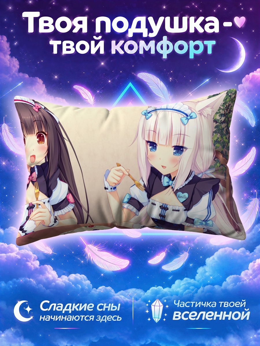 Подушка Шокола и Ванилла с тортом