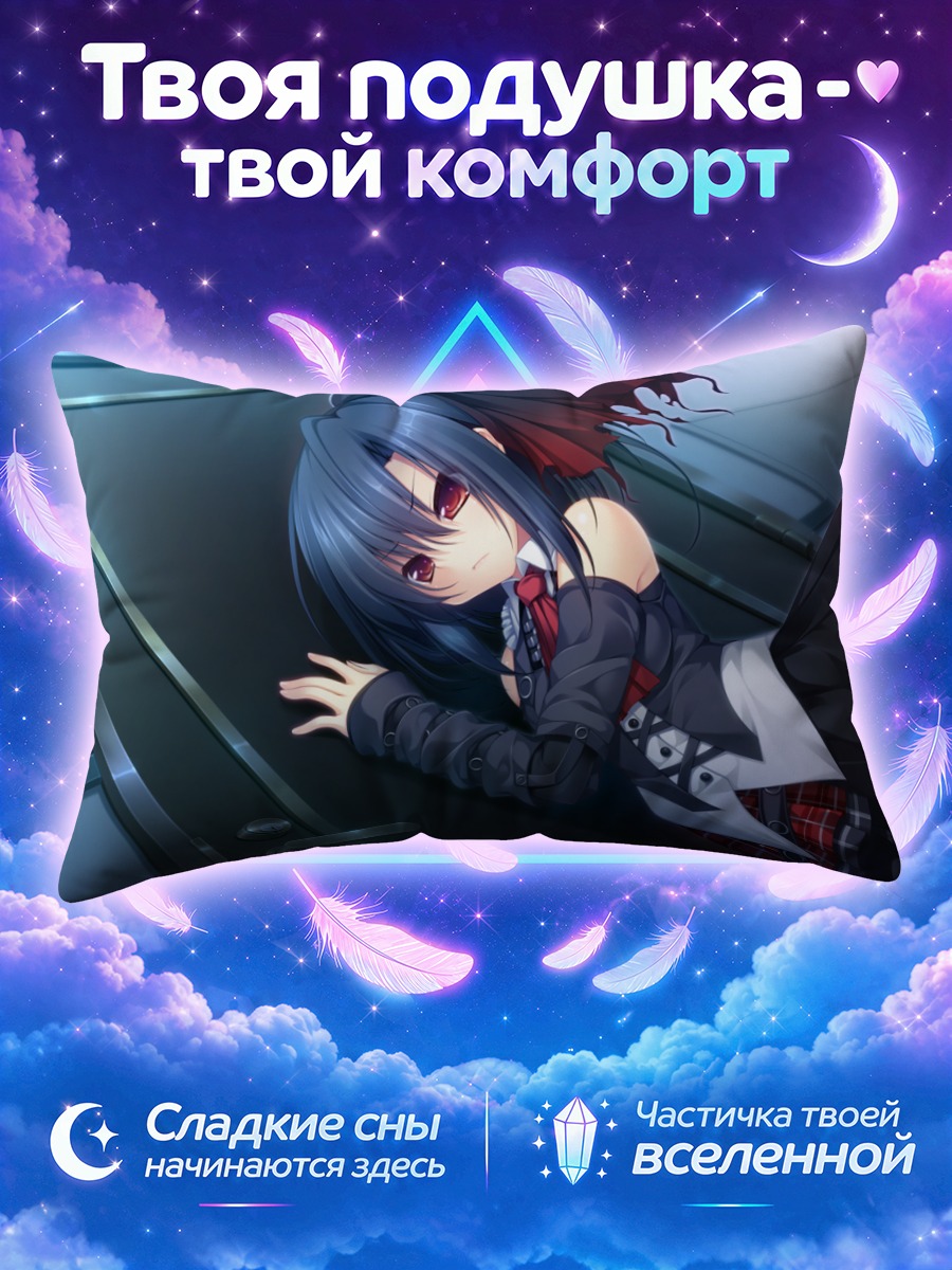 Подушка Ёнэяма Миу в школе
