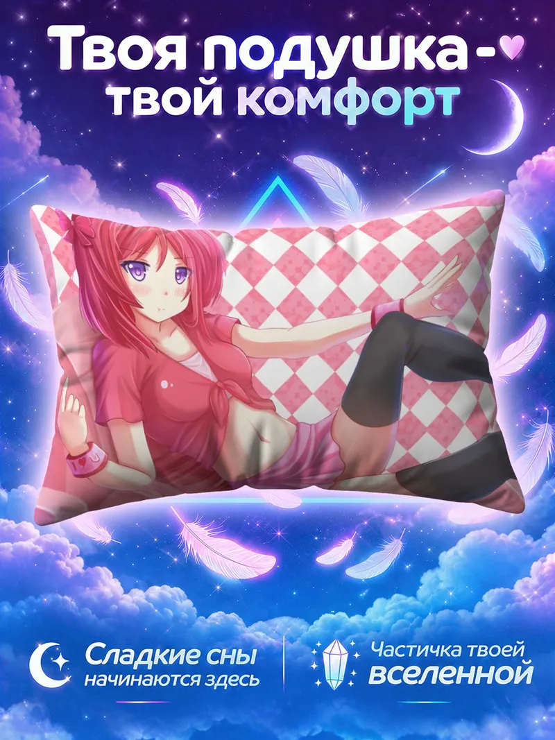 Подушка Маки Нишикино на розовом узоре