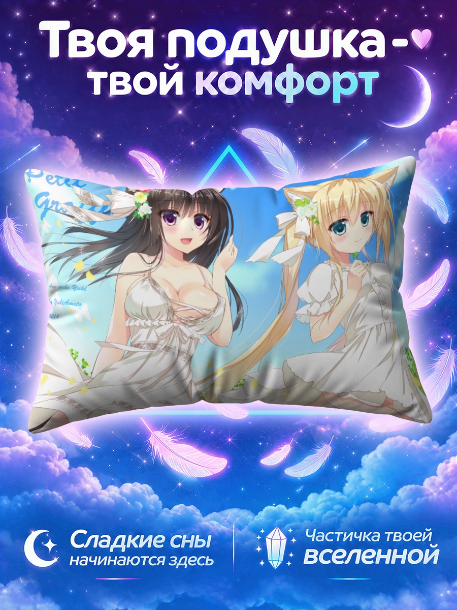 Подушка Анзу и Кокоа