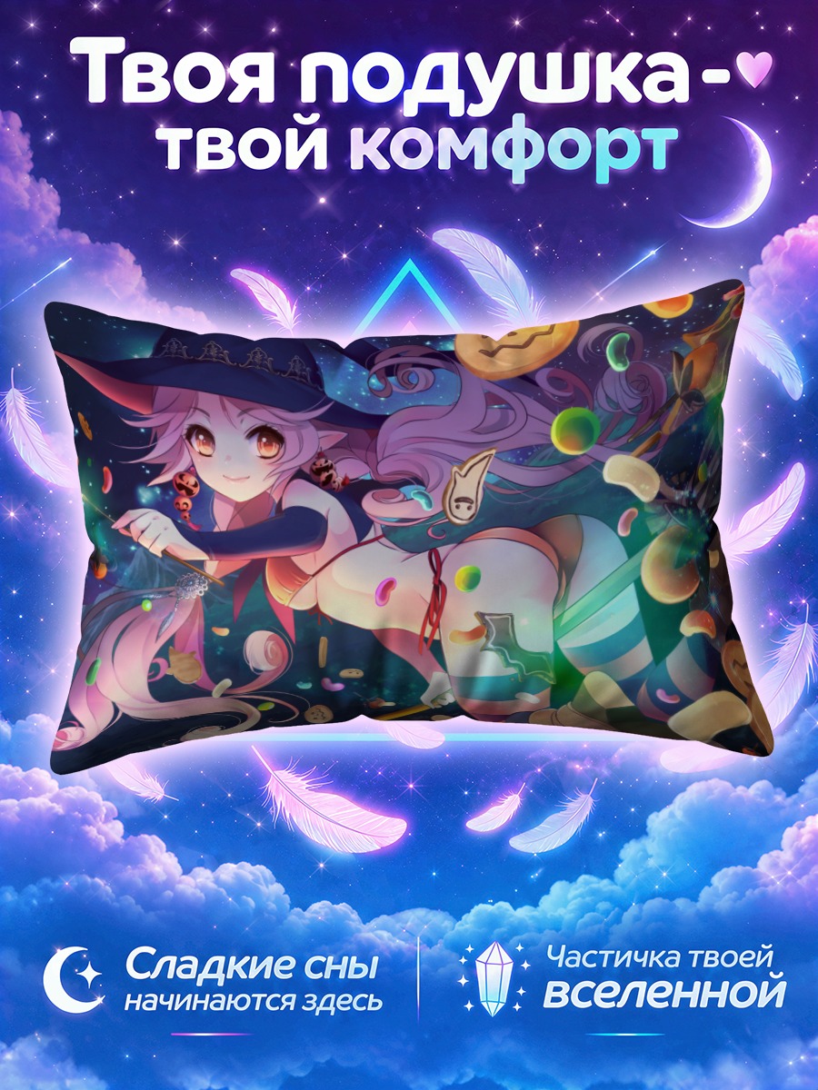 Подушка Ведьма со сладостями