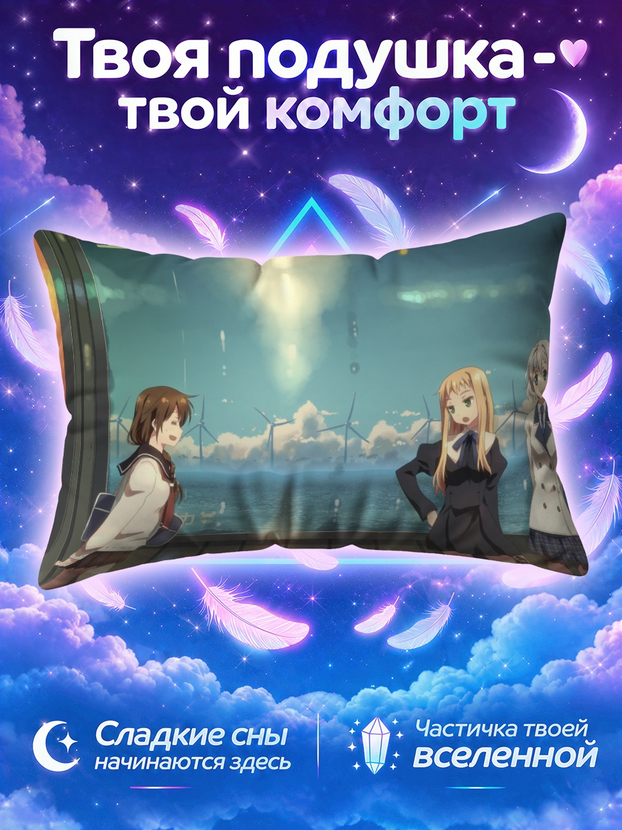 Подушка Школьницы у воды